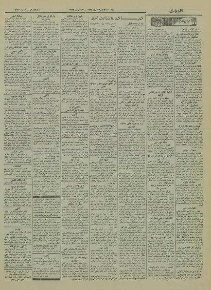 پرونده:Ettelaat13211220.pdf