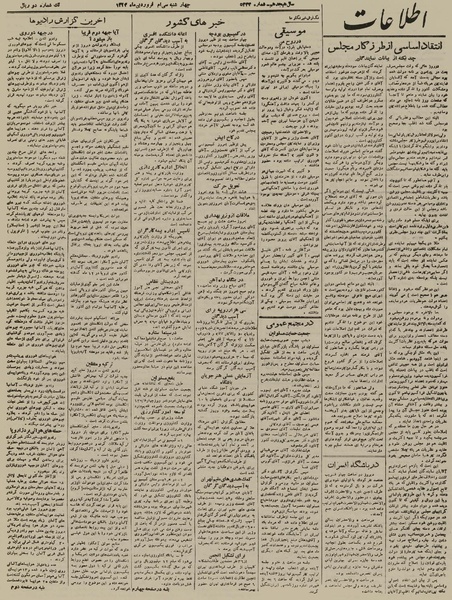 پرونده:Ettelaat13230130.pdf