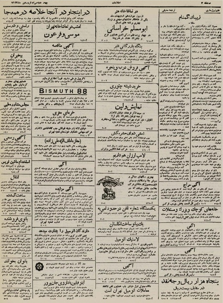 پرونده:Ettelaat13230130.pdf