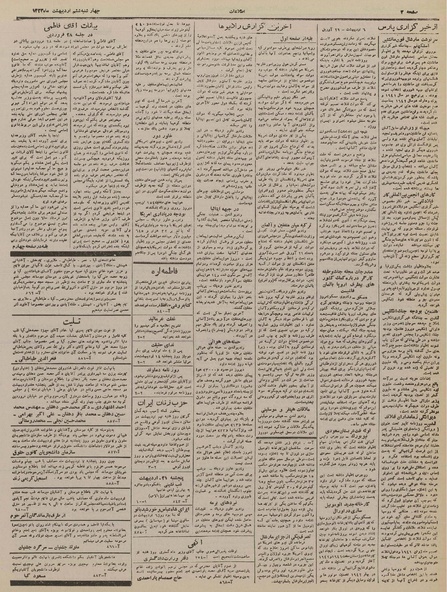 پرونده:Ettelaat13230206.pdf