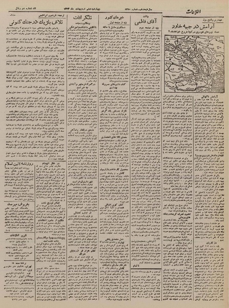 پرونده:Ettelaat13230206.pdf