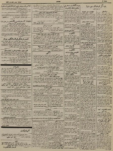 پرونده:Ettelaat13241220.pdf