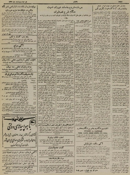 پرونده:Ettelaat13241220.pdf