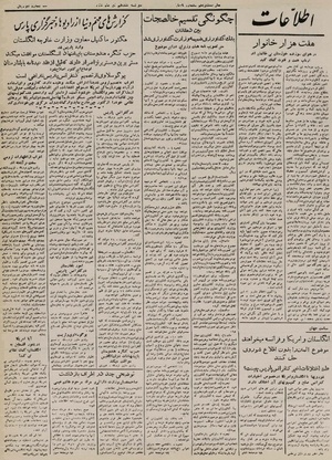 Ettelaat13250417.pdf