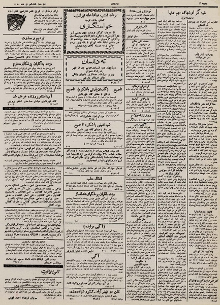 پرونده:Ettelaat13250417.pdf