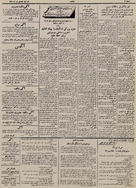 پرونده:Ettelaat13250417.pdf