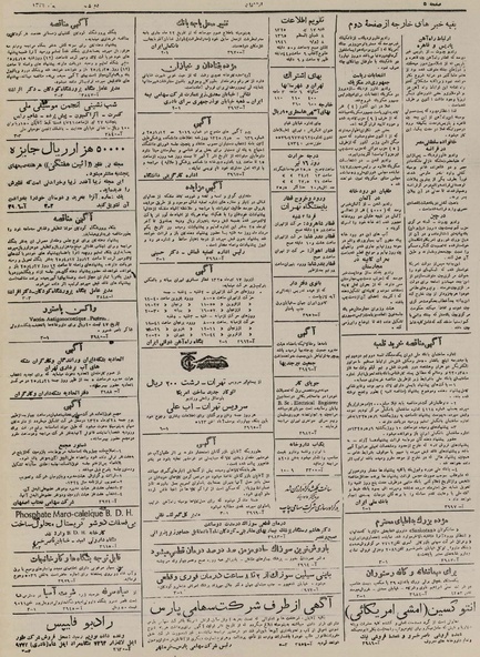 پرونده:Ettelaat13250417.pdf