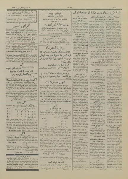 پرونده:Ettelaat13260712.pdf