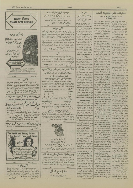 پرونده:Ettelaat13260712.pdf