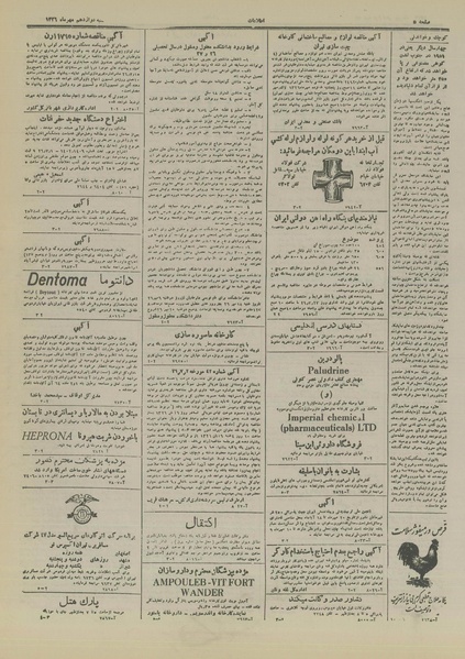 پرونده:Ettelaat13260712.pdf