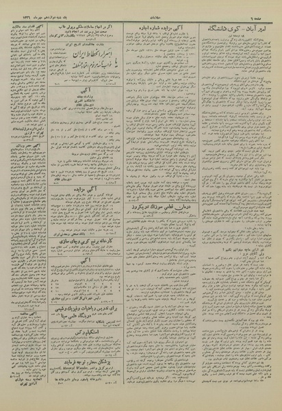 پرونده:Ettelaat13260712.pdf