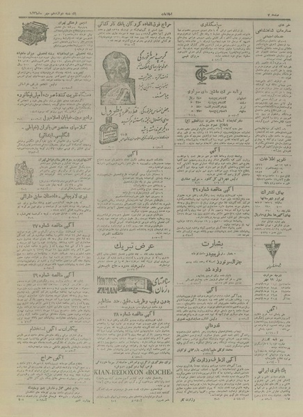 پرونده:Ettelaat13260712.pdf