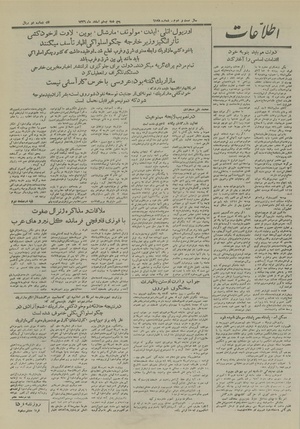 Ettelaat13261220.pdf