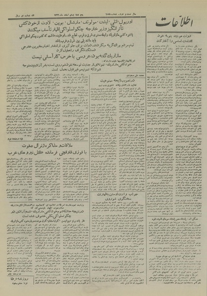 پرونده:Ettelaat13261220.pdf