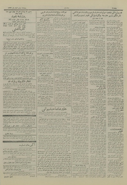 پرونده:Ettelaat13261220.pdf