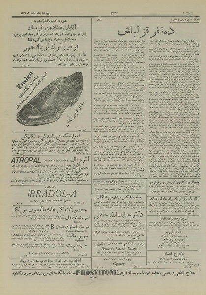 پرونده:Ettelaat13261220.pdf