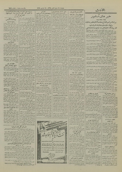 پرونده:Ettelaat13261220.pdf