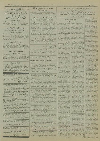 پرونده:Ettelaat13270715.pdf