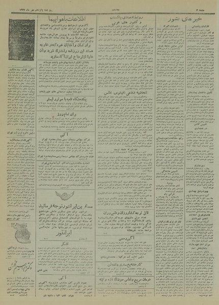 پرونده:Ettelaat13270715.pdf