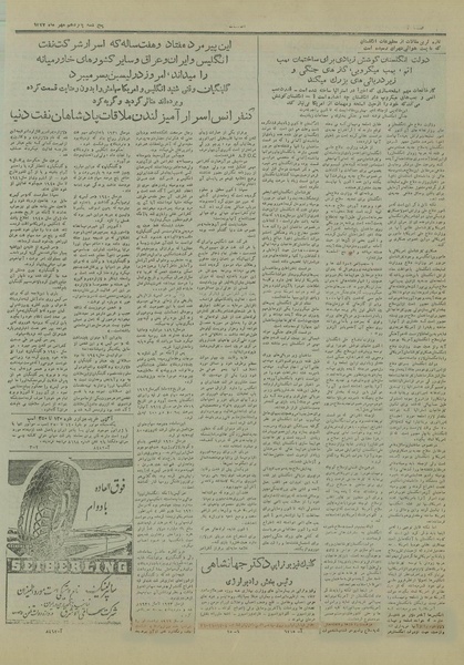 پرونده:Ettelaat13270715.pdf