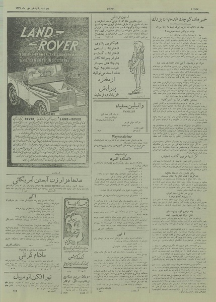 پرونده:Ettelaat13270715.pdf