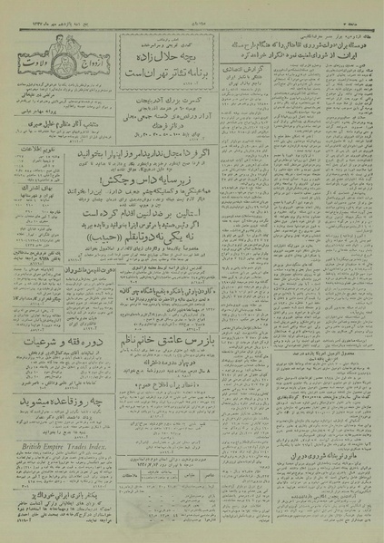 پرونده:Ettelaat13270715.pdf