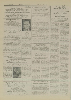 Ettelaat13290318.pdf