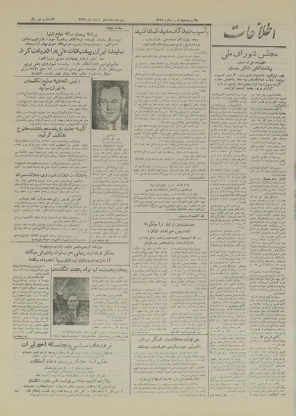 پرونده:Ettelaat13290318.pdf