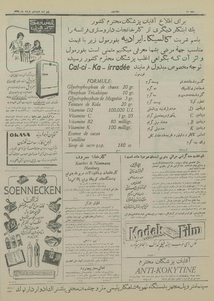 پرونده:Ettelaat13290318.pdf