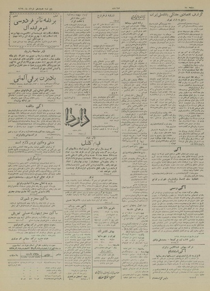 پرونده:Ettelaat13290318.pdf