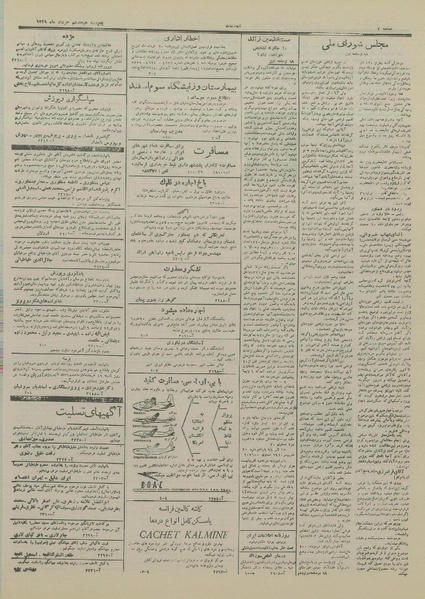 پرونده:Ettelaat13290318.pdf