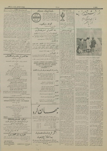 پرونده:Ettelaat13290318.pdf