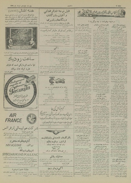 پرونده:Ettelaat13290318.pdf