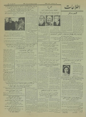 Ettelaat13310121.pdf