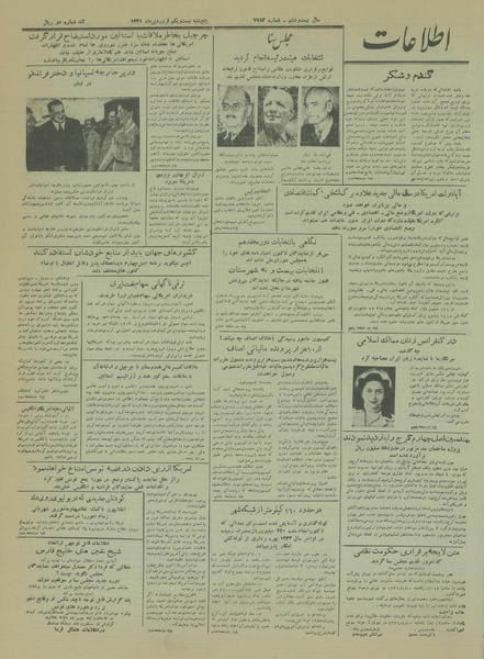 پرونده:Ettelaat13310121.pdf