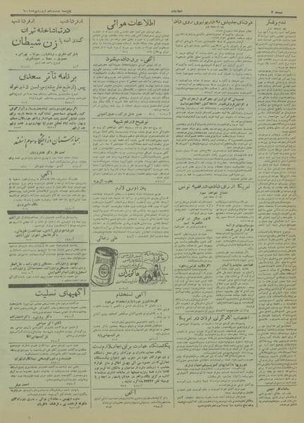 پرونده:Ettelaat13310121.pdf