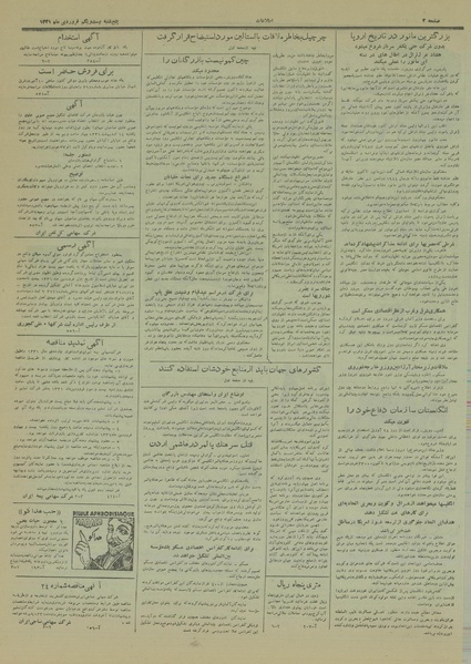 پرونده:Ettelaat13310121.pdf