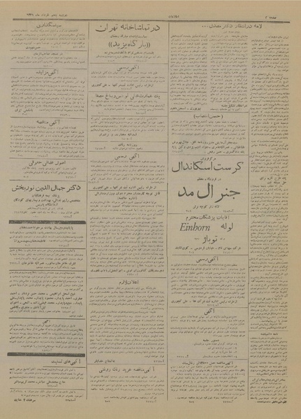 پرونده:Ettelaat13310305.pdf