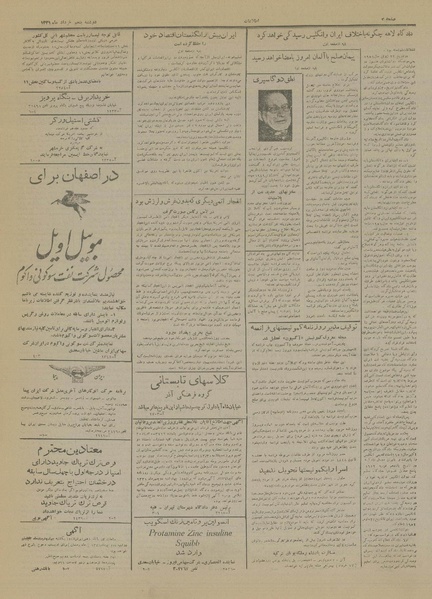 پرونده:Ettelaat13310305.pdf