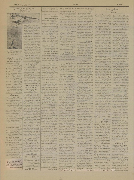 پرونده:Ettelaat13310305.pdf