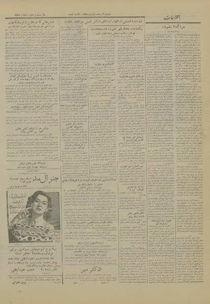 پرونده:Ettelaat13310305.pdf