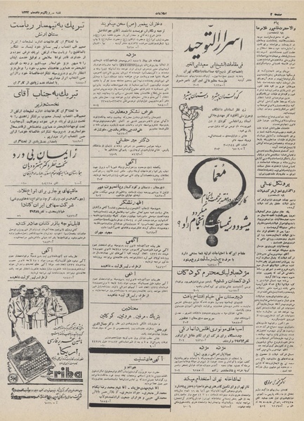 پرونده:Ettelaat13320531.pdf