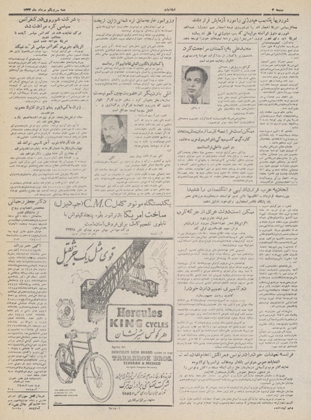 پرونده:Ettelaat13320531.pdf