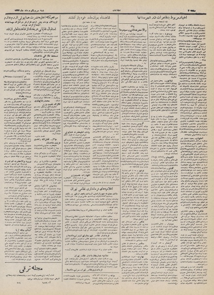 پرونده:Ettelaat13320531.pdf