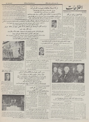 Ettelaat13320817.pdf