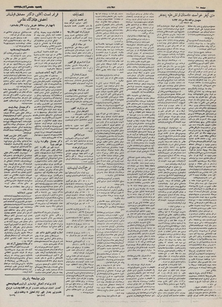 پرونده:Ettelaat13320817.pdf