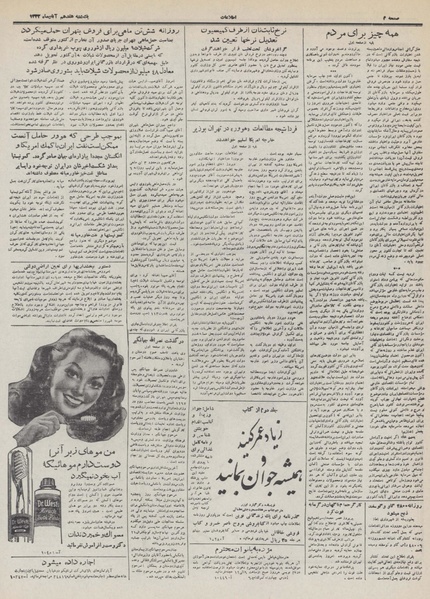 پرونده:Ettelaat13320817.pdf