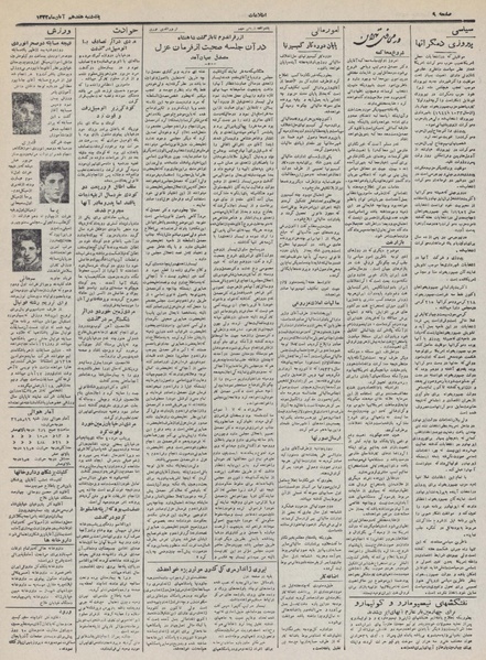 پرونده:Ettelaat13320817.pdf