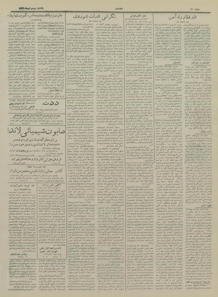 پرونده:Ettelaat13330420.pdf