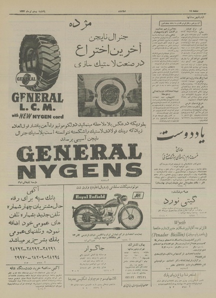 پرونده:Ettelaat13330420.pdf